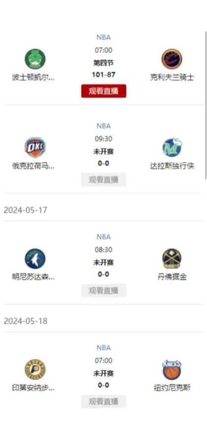 MK体育最新客户端系统截图